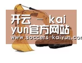 开云第四系列