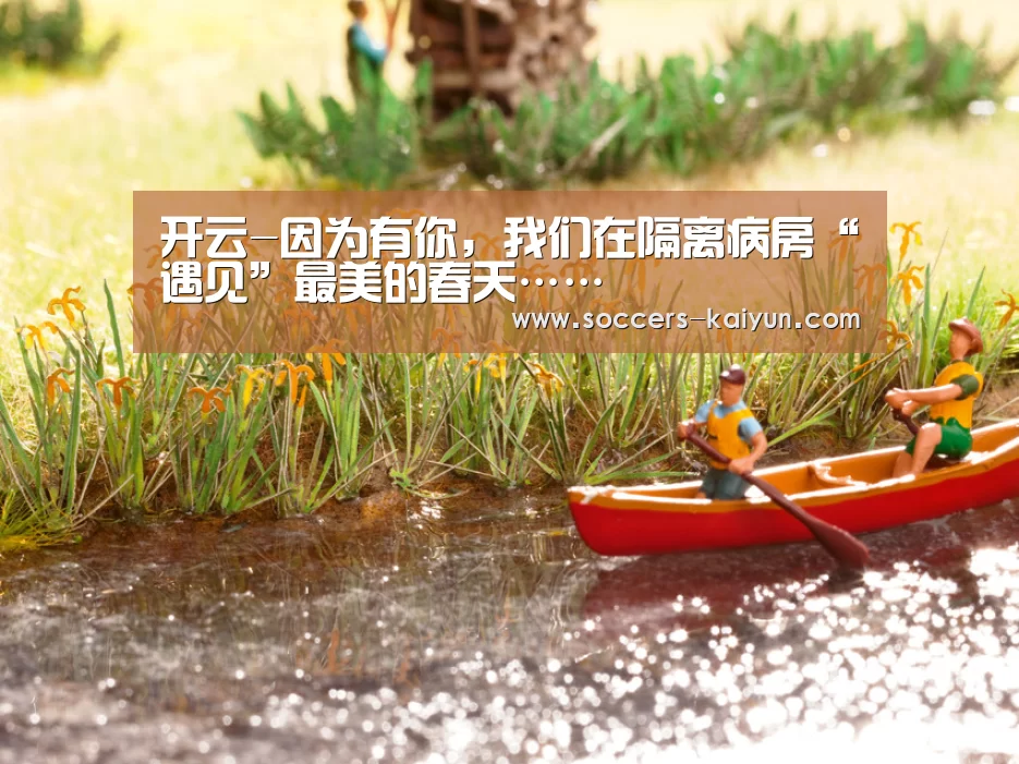 Kaiyun官网入口 - 首页通道