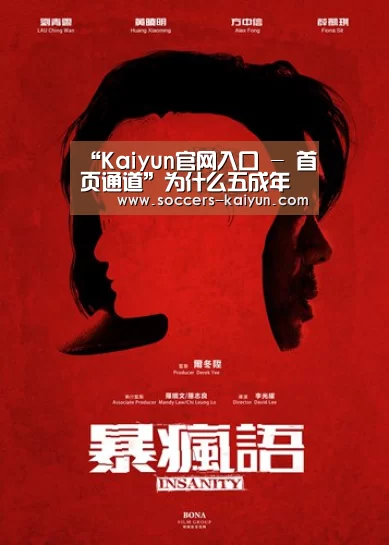 Kaiyun官网入口 - 首页通道