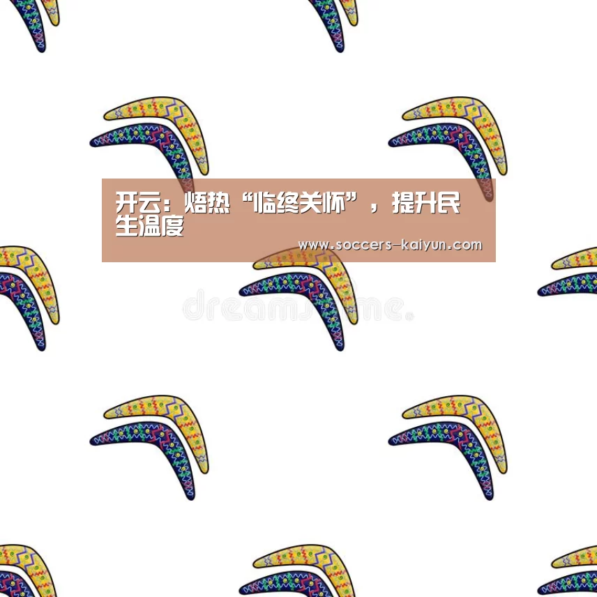 Kaiyun官网入口 - 首页通道