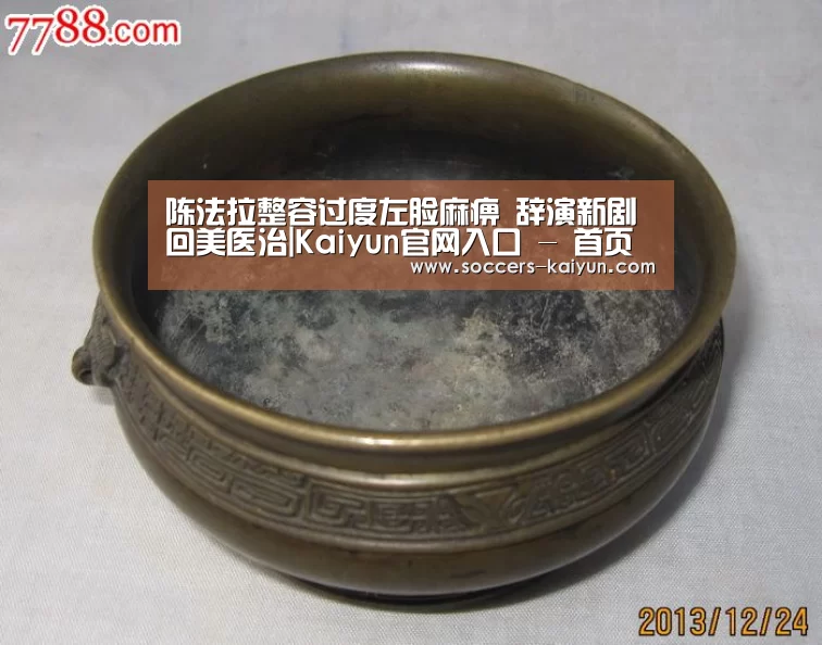 陈法拉整容过度左脸麻痹 辞演新剧回美医治|Kaiyun官网入口 - 首页通道(图3) Kaiyun官网入口 - 首页通道